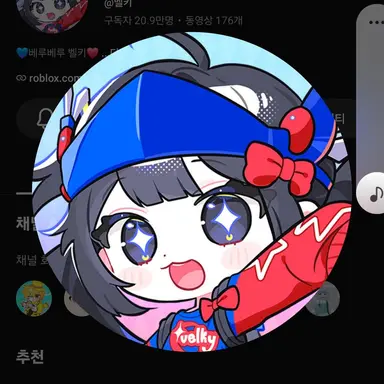 Profile image of 벨키