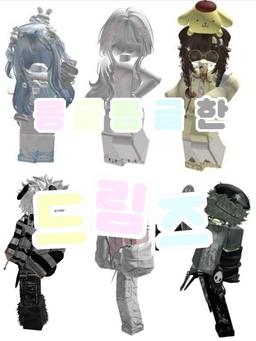「 드림즈 」