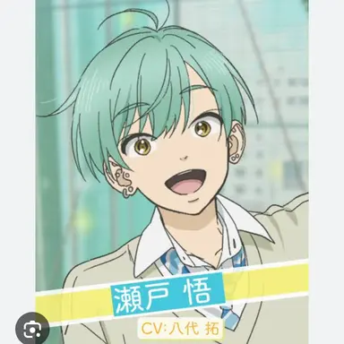 Profile image of 瀬戸悟