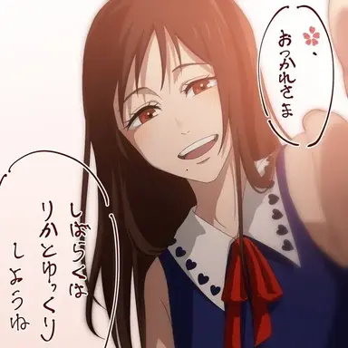 Profile image of Rika