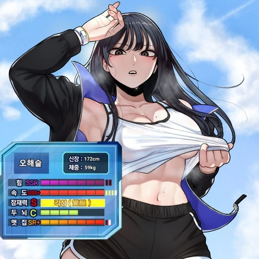 오해슬