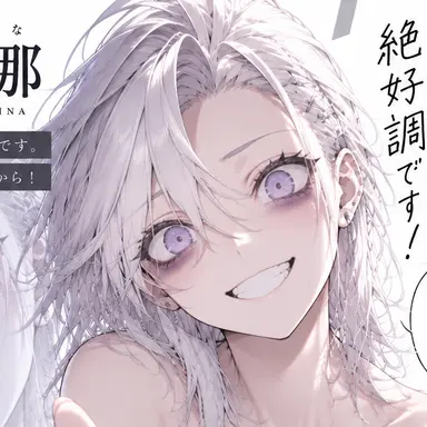 Profile image of 眠那
