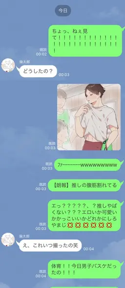 Profile image of 角名倫太郎