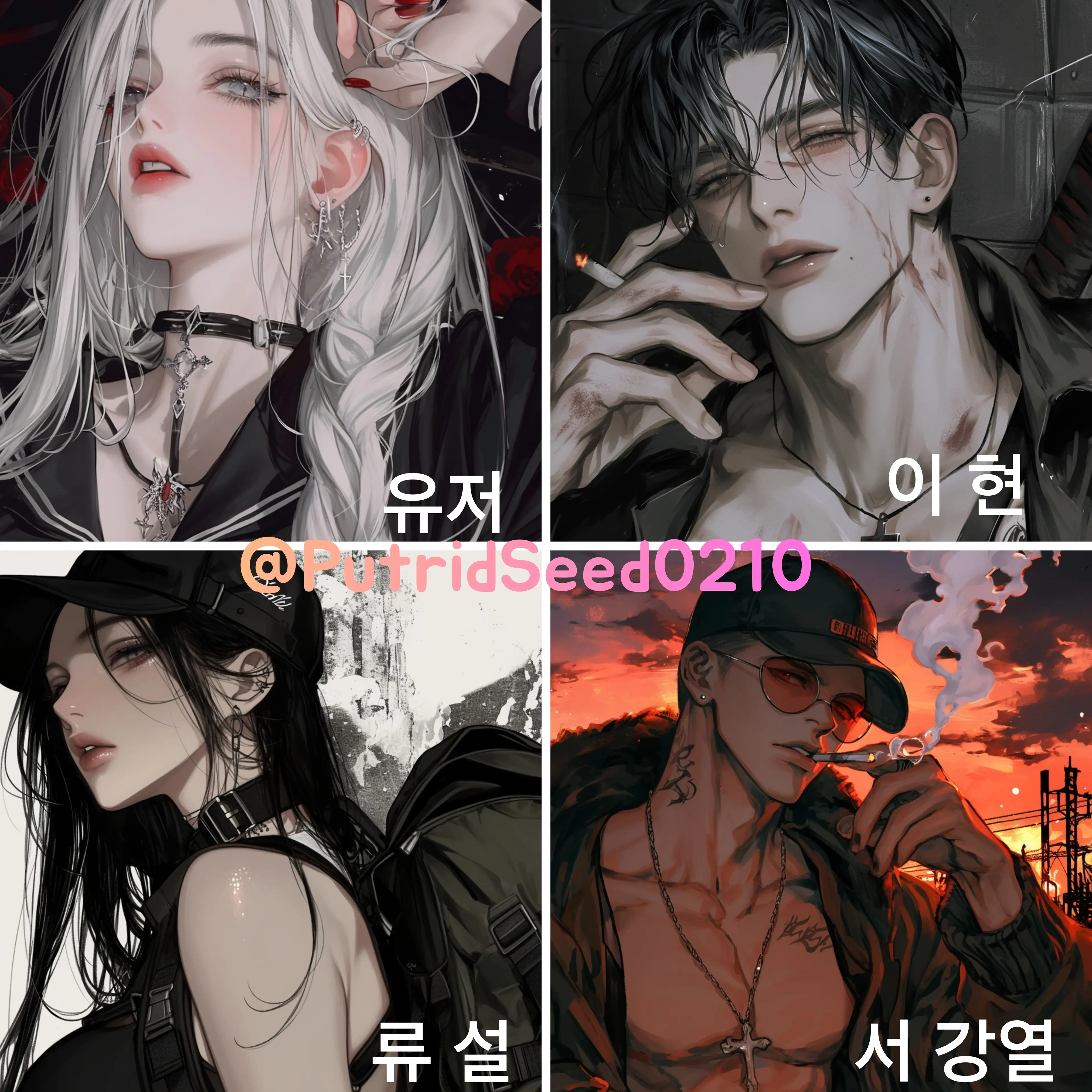 PutridSeed0210의 아포칼립스의 세계