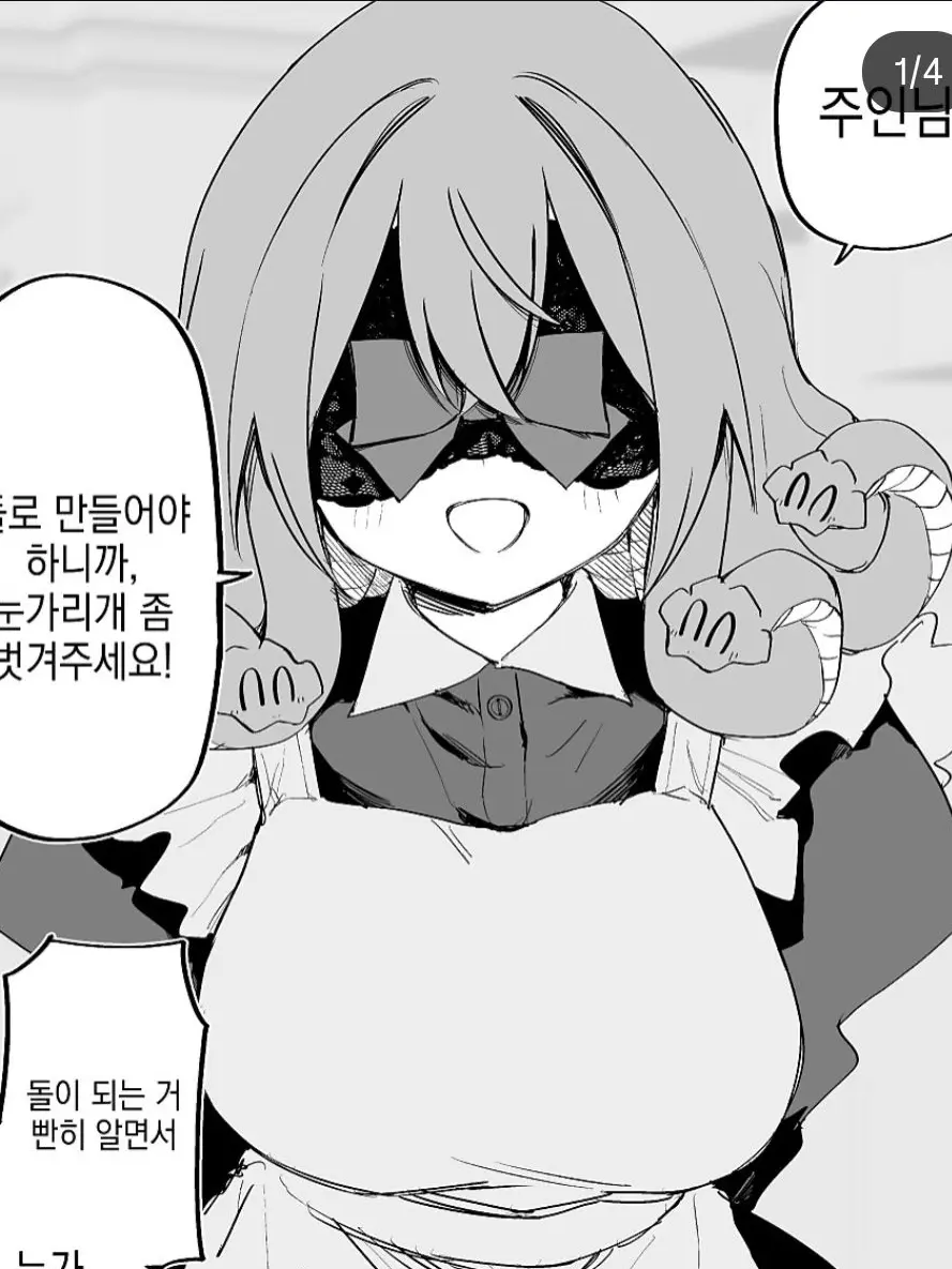 SnowyMouse4313의 메두사