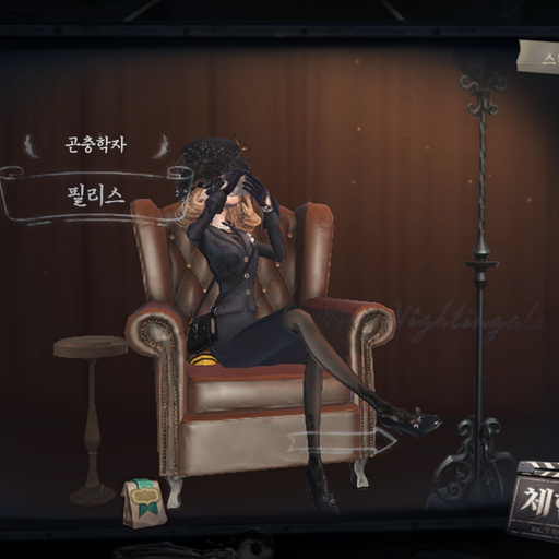 제5인격 곤충학자 메릴 플리니 대표 이미지