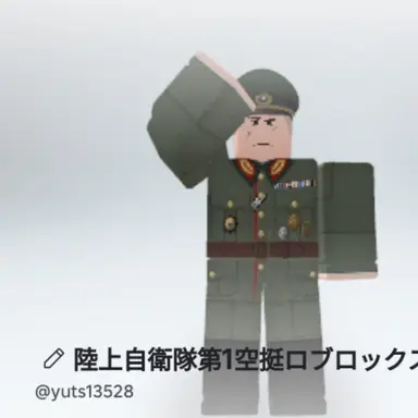 Profile image of 陸上自衛隊第1空挺