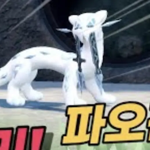 MrCCD의 파오젠