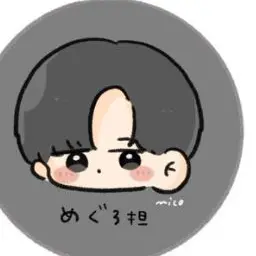 Profile image of 目黒蓮