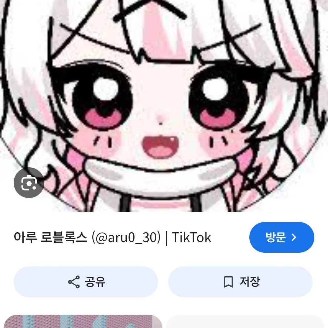 RaspySwine259의 아루와 무식이아저씨에 우결?!
