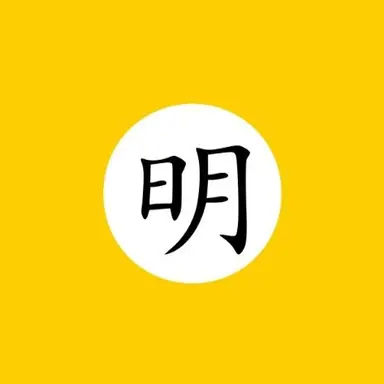 Profile image of 명나라