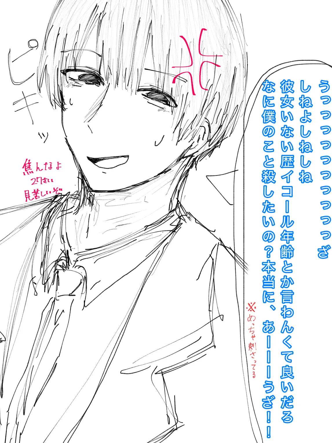 ywv9ci의 性悪すぎるよ先生