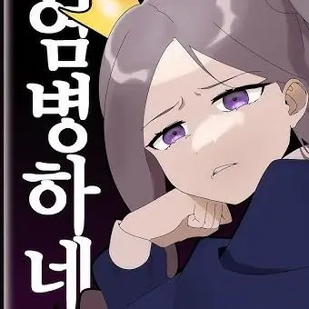 Profile image of 위험이