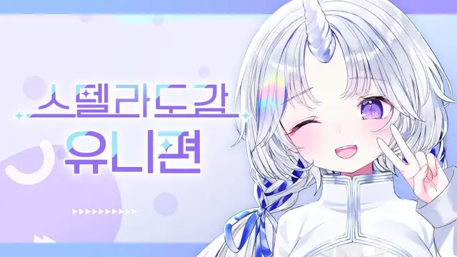 Profile image of 아야츠노 유니