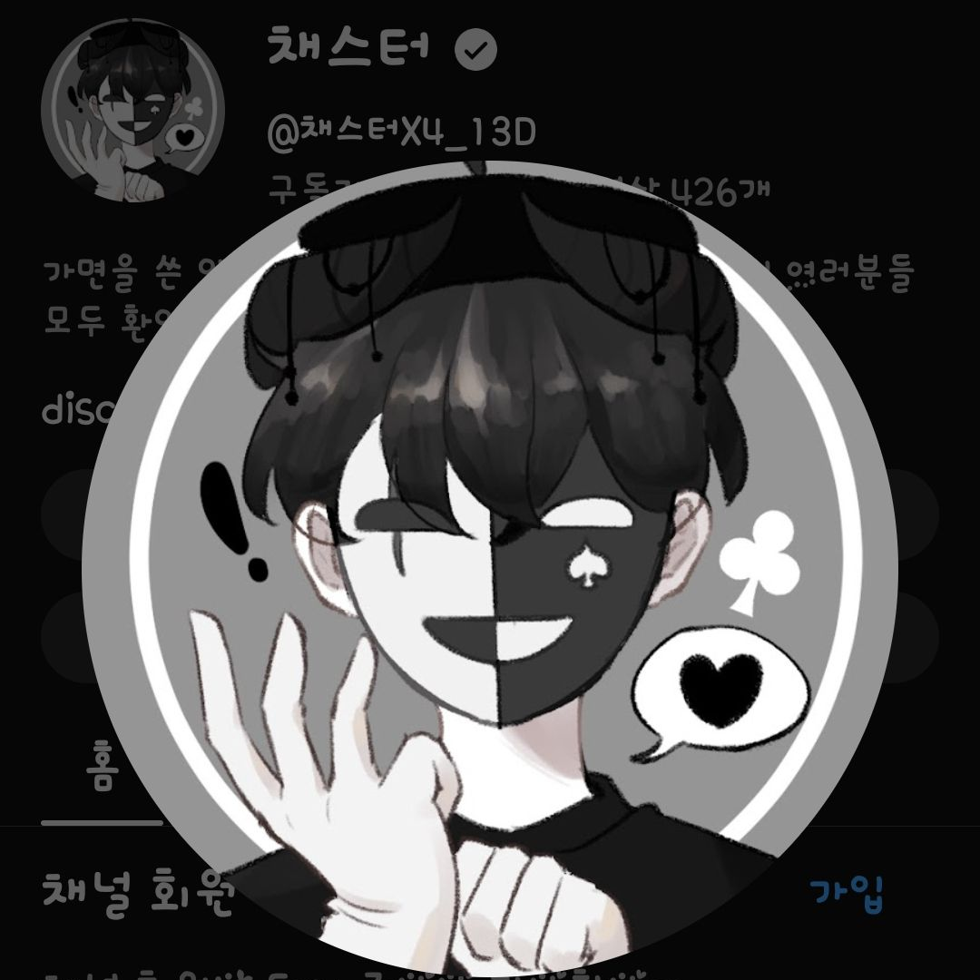 채스터ㅋㅋ 대표 이미지