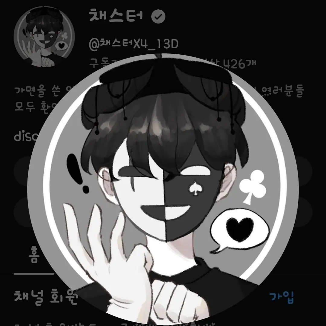 FunkyScarf1929의 채스터ㅋㅋ