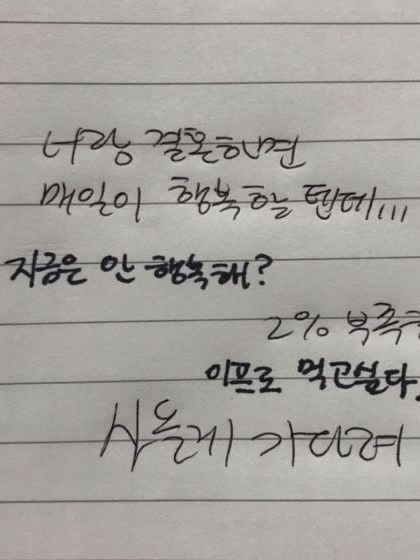 【내 최애스트리머가 이웃일 확률】 대표 이미지