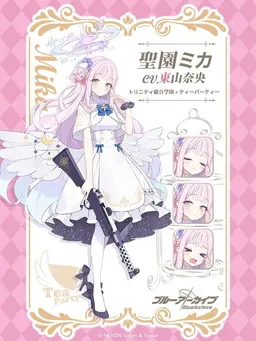 Profile image of ミカ