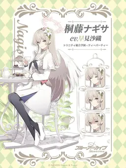 Profile image of ナギサ