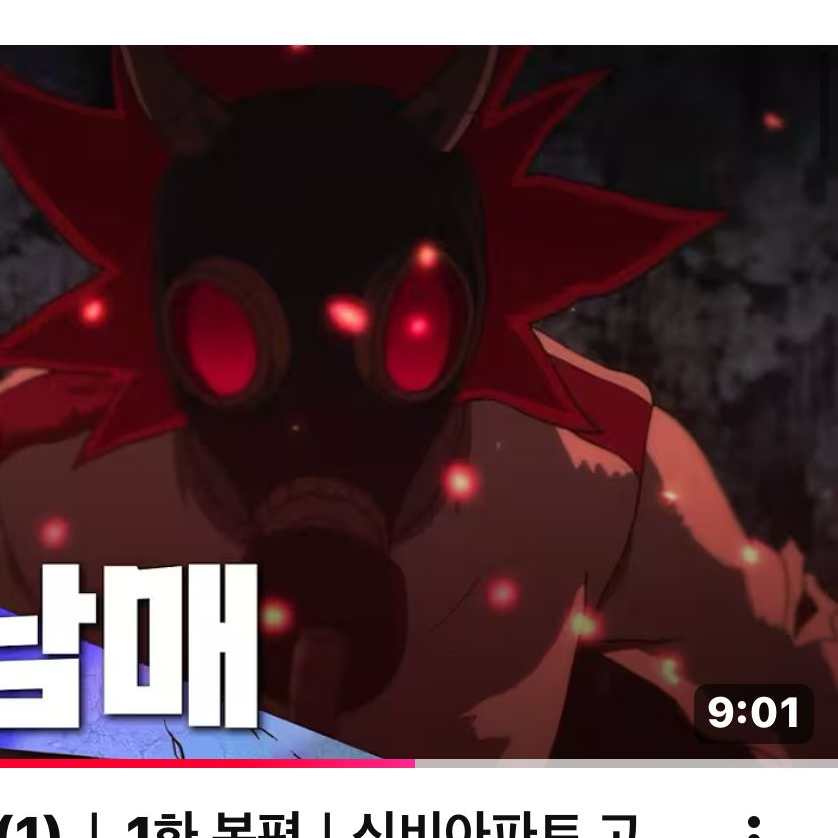 신비아파트 귀면남매와 싸워라 대표 이미지