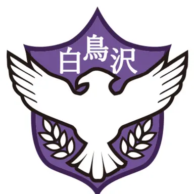 Profile image of 白鳥沢学園高校