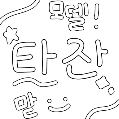 Profile image of 타잔