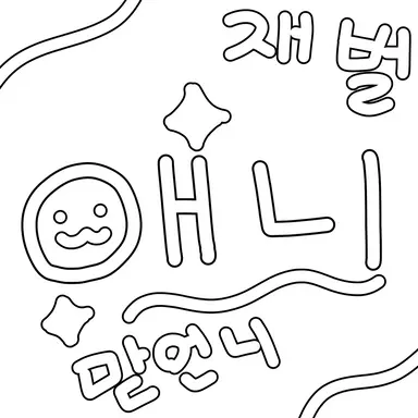 Profile image of 애니