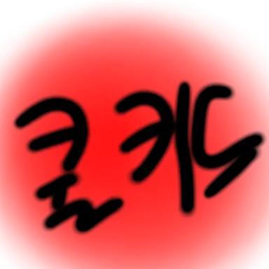 Profile image of 쿨키드