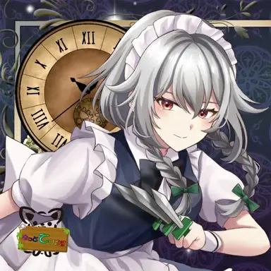 Profile image of 十六夜咲夜