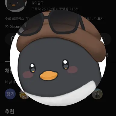 Profile image of 이핑구