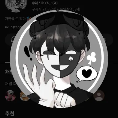 Profile image of 채스터