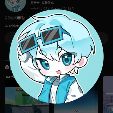 Profile image of 곰숭