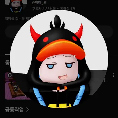 Profile image of 악마 꽥