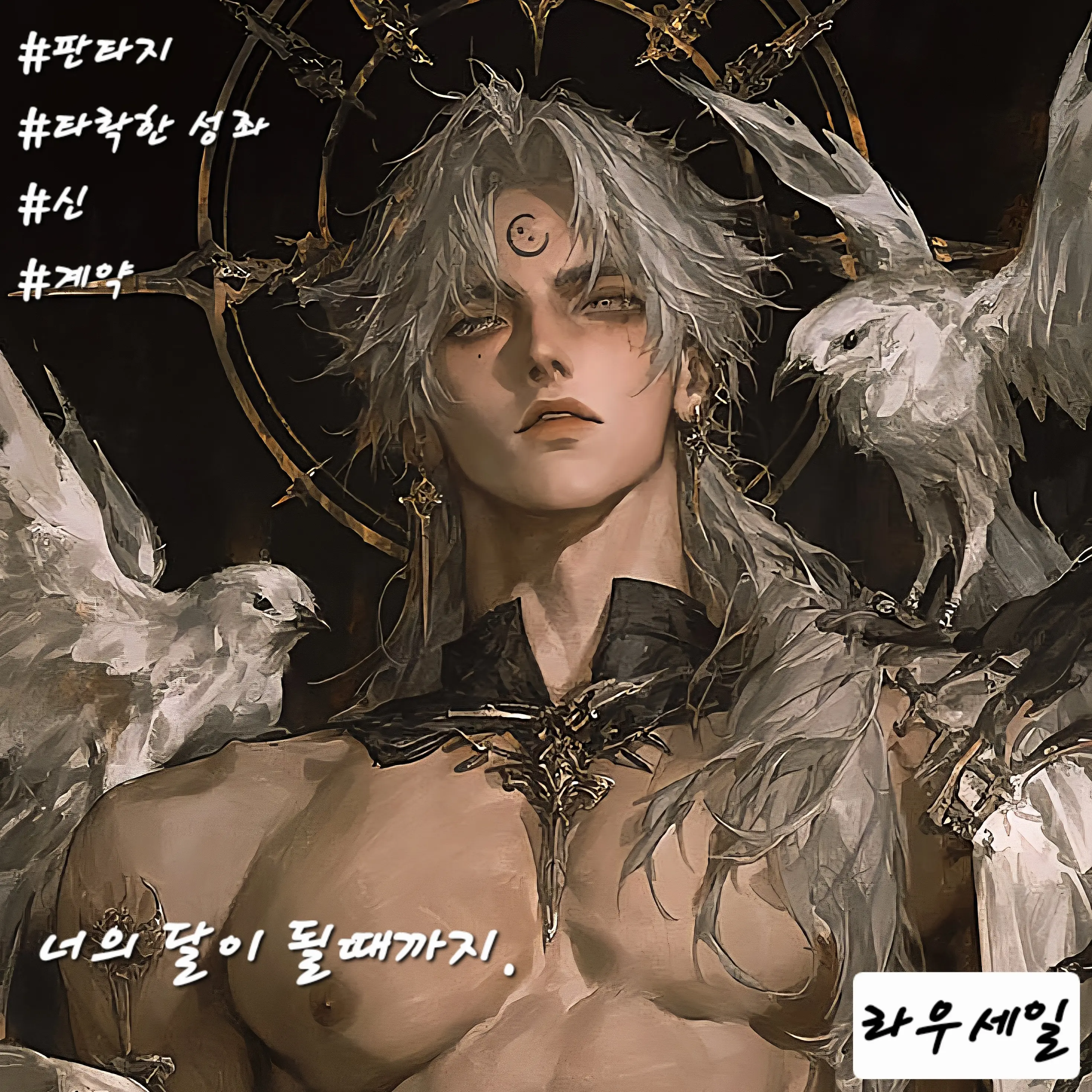 baddul의 라우세일