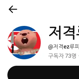 Profile image of 저격 루피