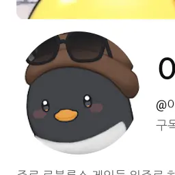 Profile image of 이핑구