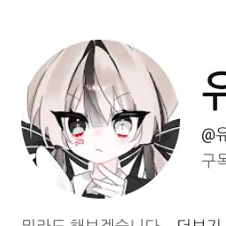 Profile image of 유이