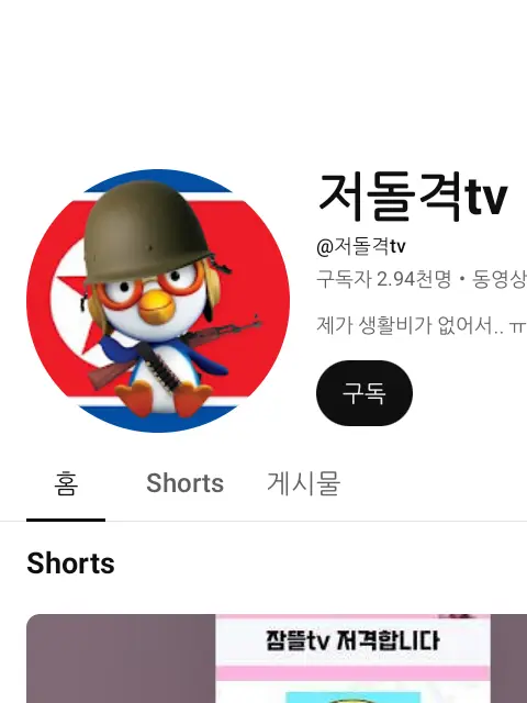 Jeugukc의 유튜버 학교