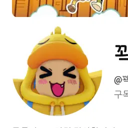 Profile image of 꽥