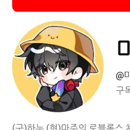 Profile image of 마주