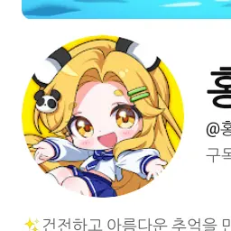 Profile image of 홍챠