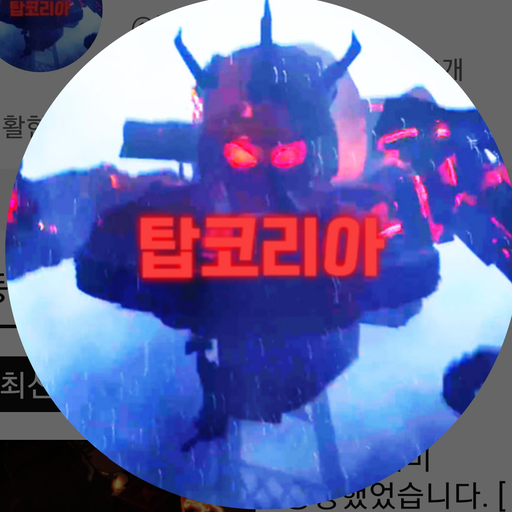 탑코리아 대표 이미지