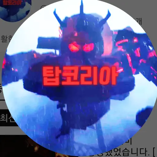Yhj0709의 탑코리아