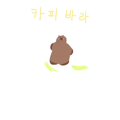 Profile image of 카쀠라라라라라라라라