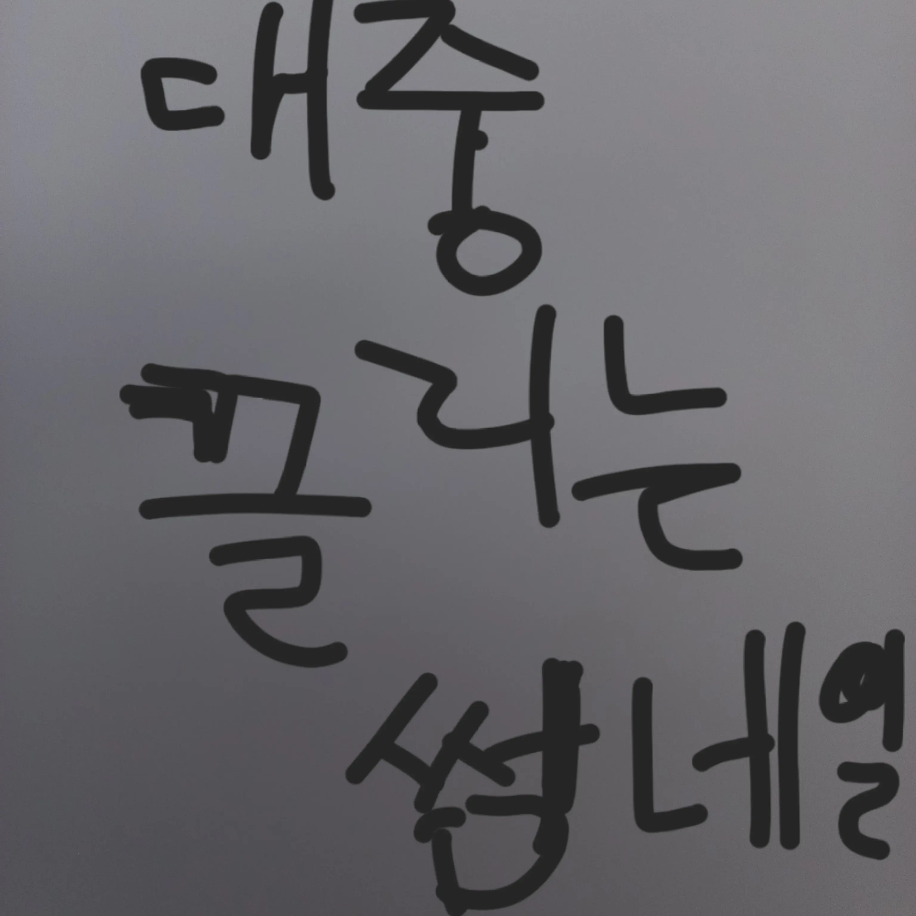 GildedSheaf0543의 제작자가 걍 심심해서 만든 애