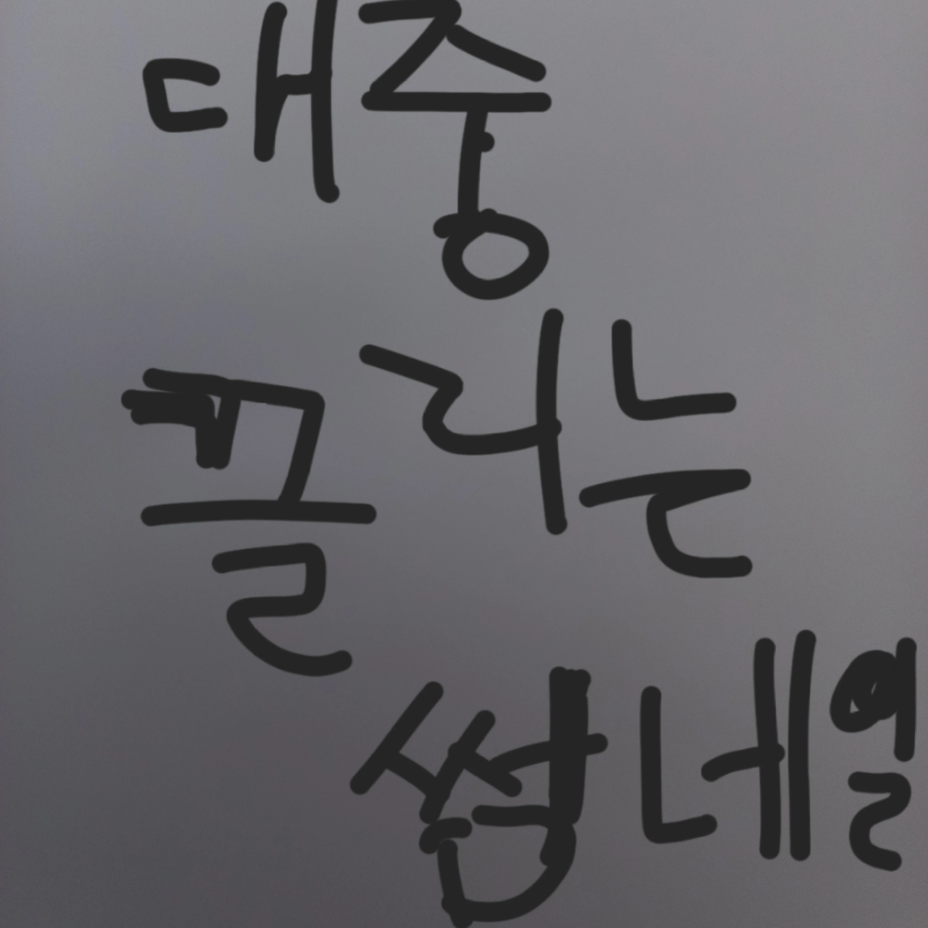 이름