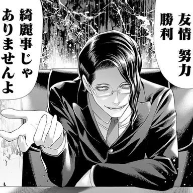 Profile image of 宇佐美銭丸