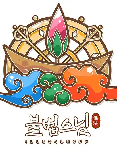 BBC의 불법 스님