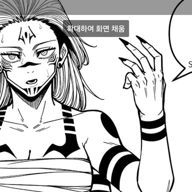 Profile image of 스쿠나