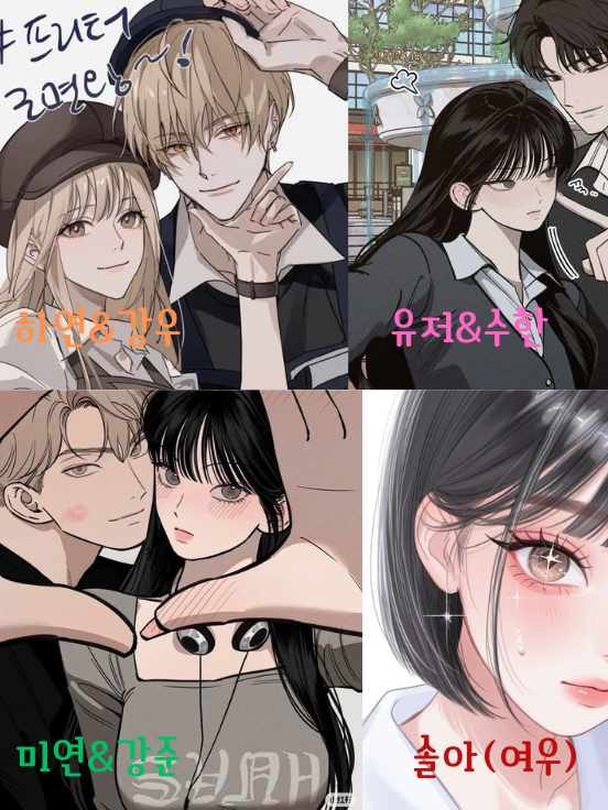 달달한 커플무리의 여우가 꼈다! 대표 이미지